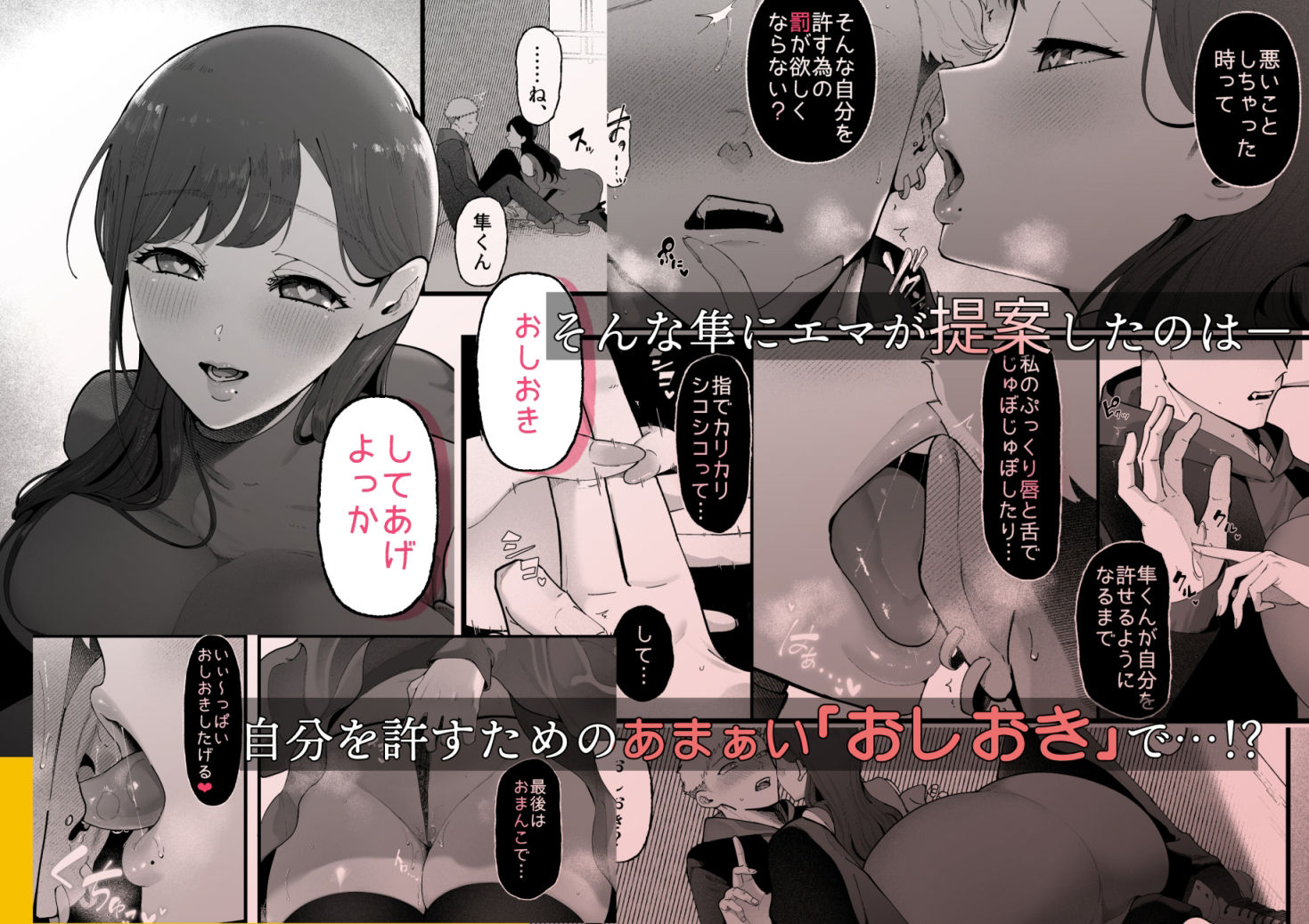 エマ3 〜あまとろ美女におしおきされて〜 サンプル3ページ目