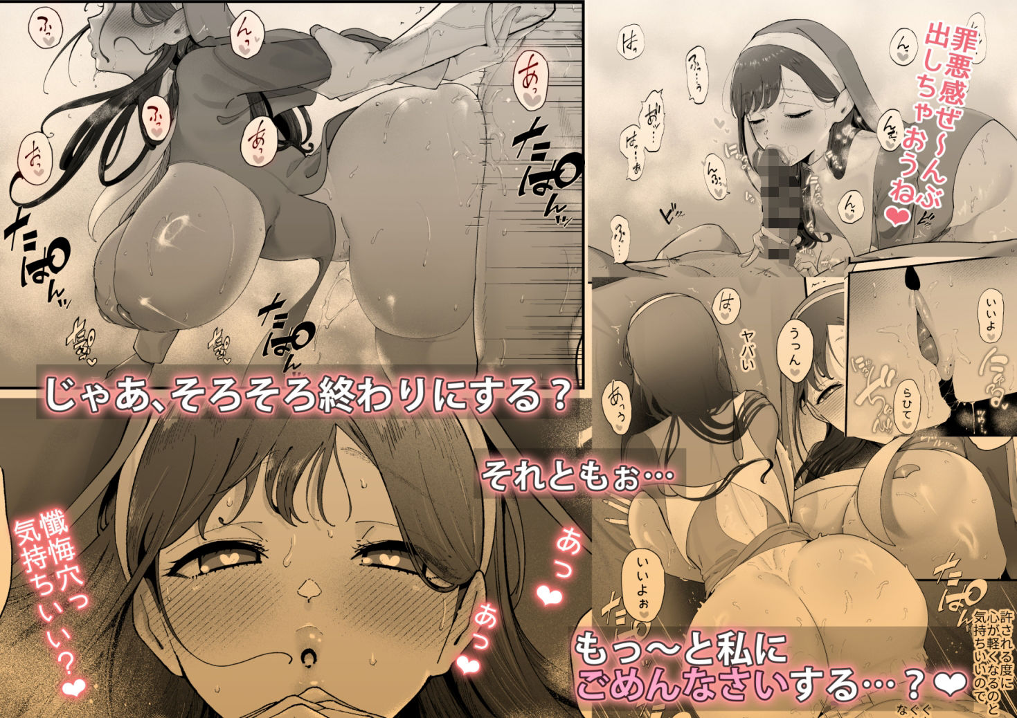 エマ3 〜あまとろ美女におしおきされて〜 サンプル5ページ目