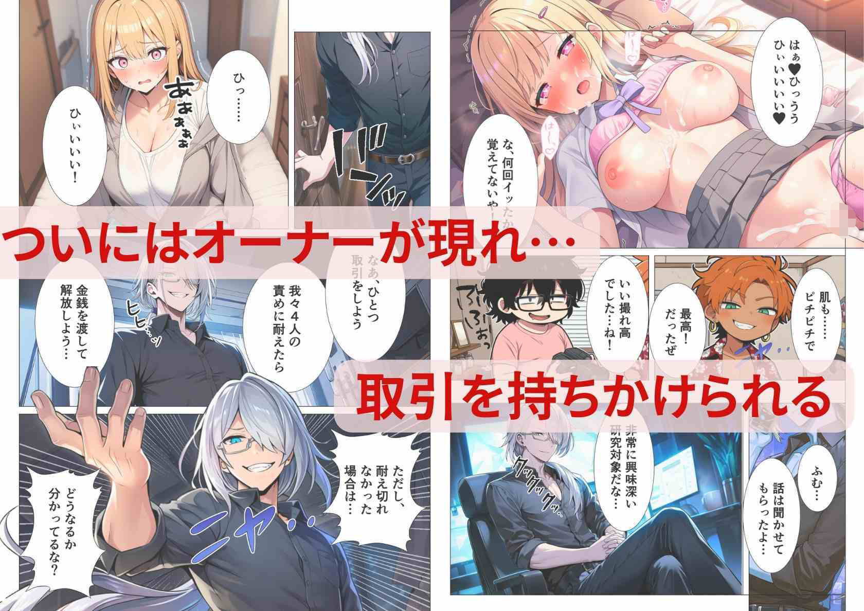 性転換シェアハウス！俺の身体でみんなの性処理係 サンプル8ページ目