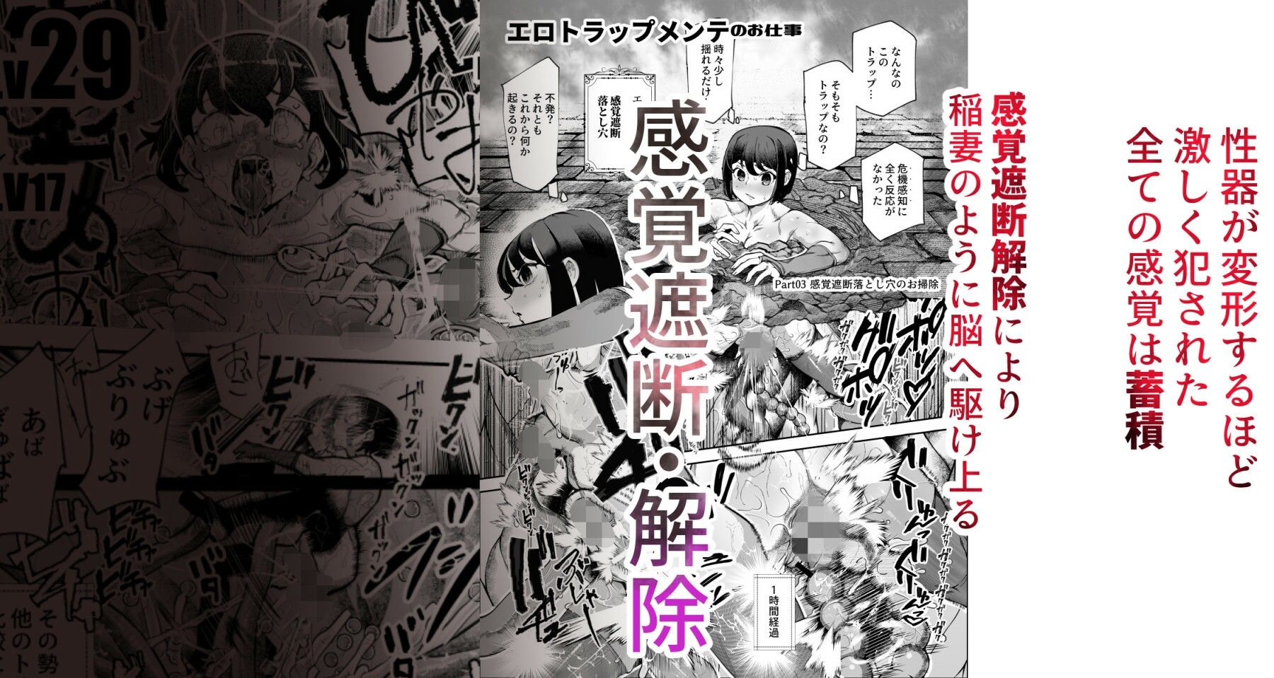 エロトラップメンテのお仕事EX〜経験値全排出してレベル1になった冒険者 つまみ食いしてもいいよね〜 サンプル6ページ目