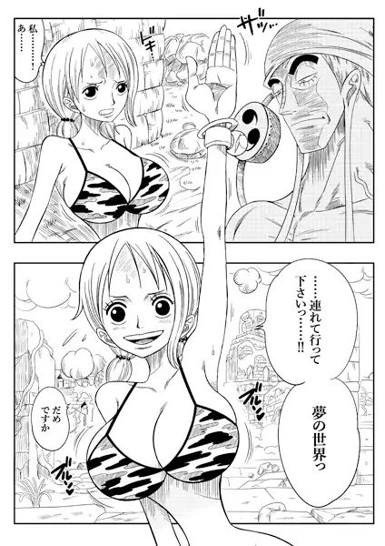 神の奴● サンプル1ページ目