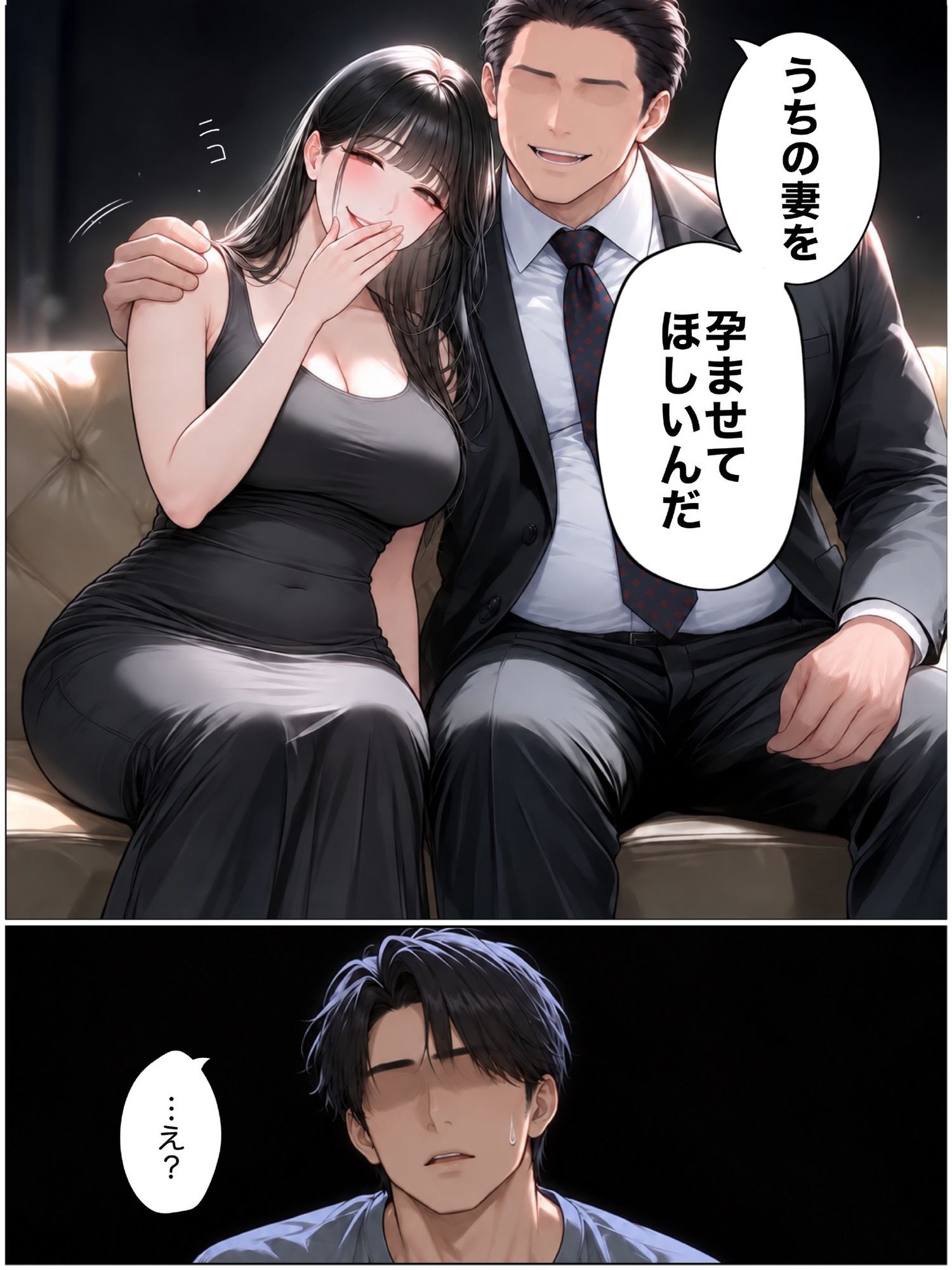 ヤリバイト「うちの妻を孕ませるだけのお仕事です」 サンプル1ページ目