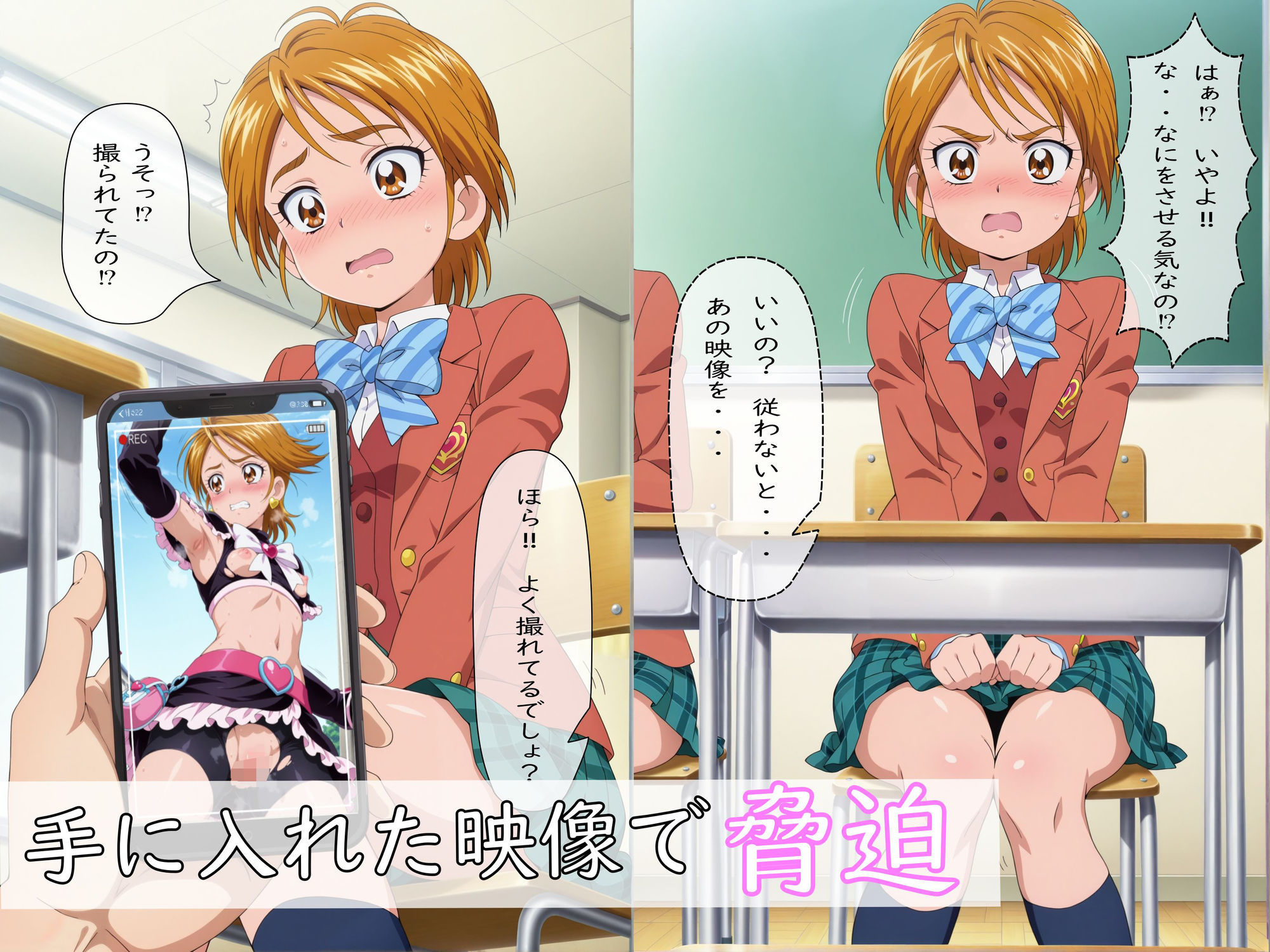 【漫画＋CG集】透明人間になってなぎさちゃんを盗撮して脅してみた！（後編） サンプル2ページ目
