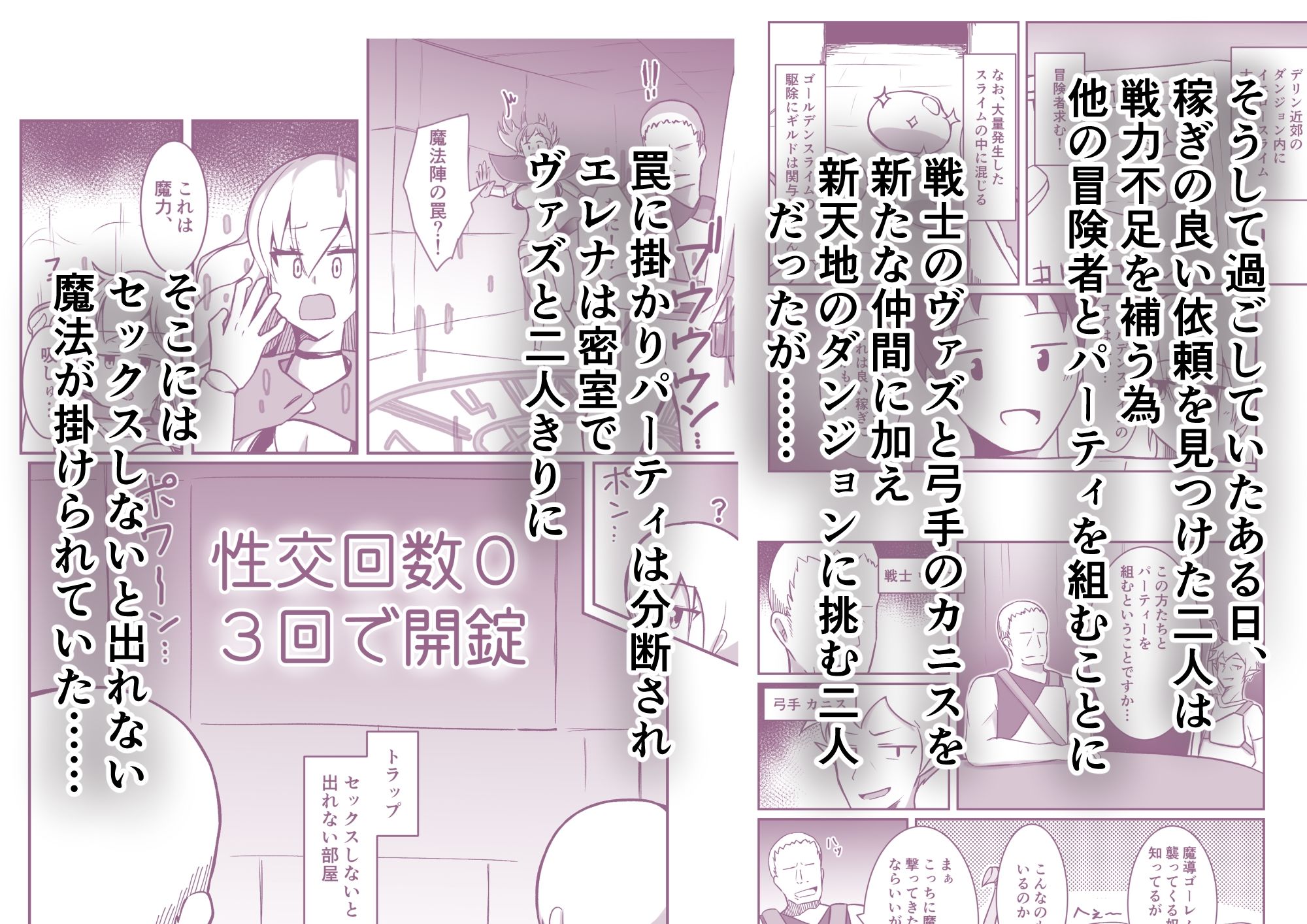 僕のゴーレムさんと他の冒険者とセックスしないと出れない部屋 サンプル3ページ目