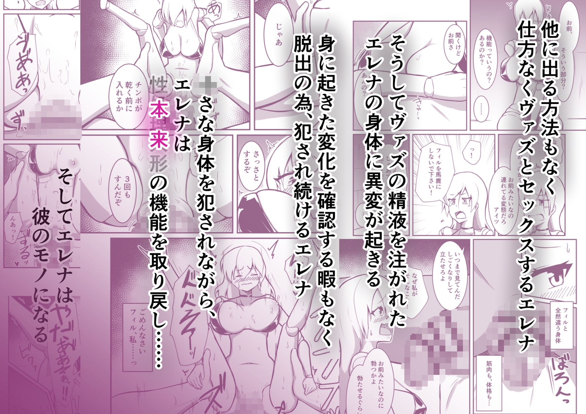 僕のゴーレムさんと他の冒険者とセックスしないと出れない部屋 サンプル4ページ目