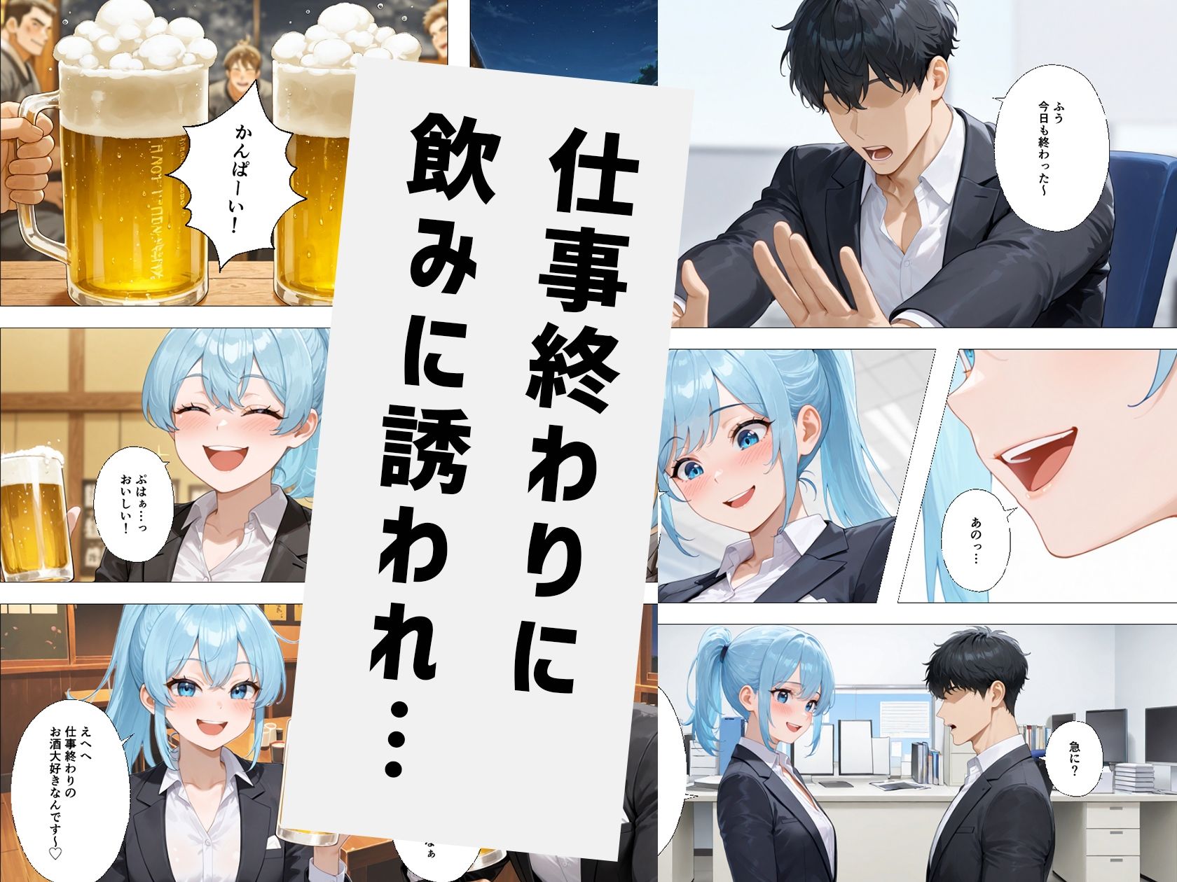 社内恋愛って甘すぎる 〜新人社員編〜 サンプル2ページ目