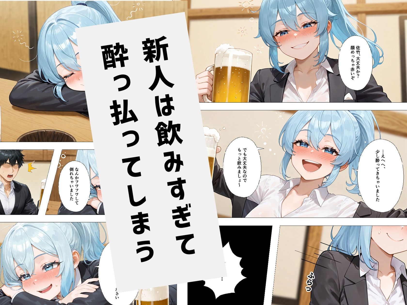 社内恋愛って甘すぎる 〜新人社員編〜 サンプル3ページ目