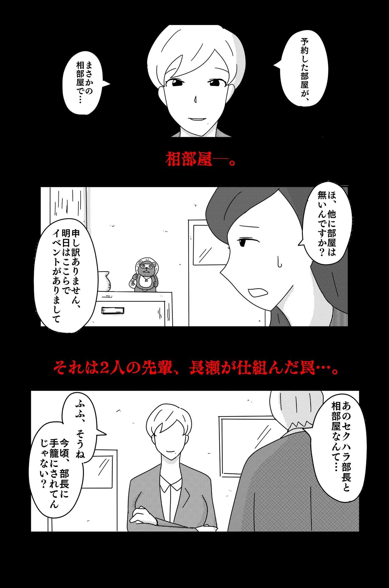 カクシゴト 後篇 サンプル4ページ目
