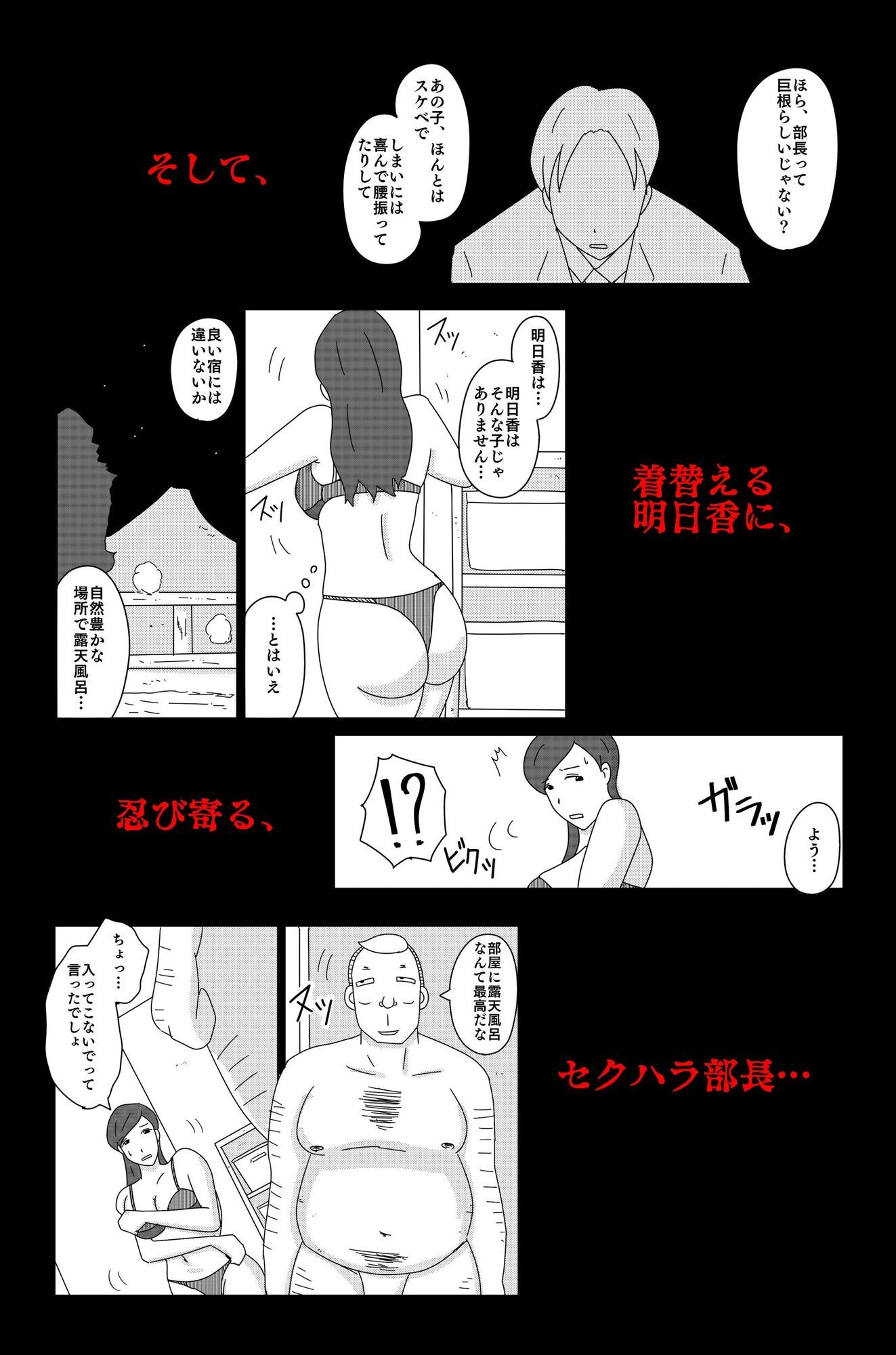 カクシゴト 後篇 サンプル6ページ目