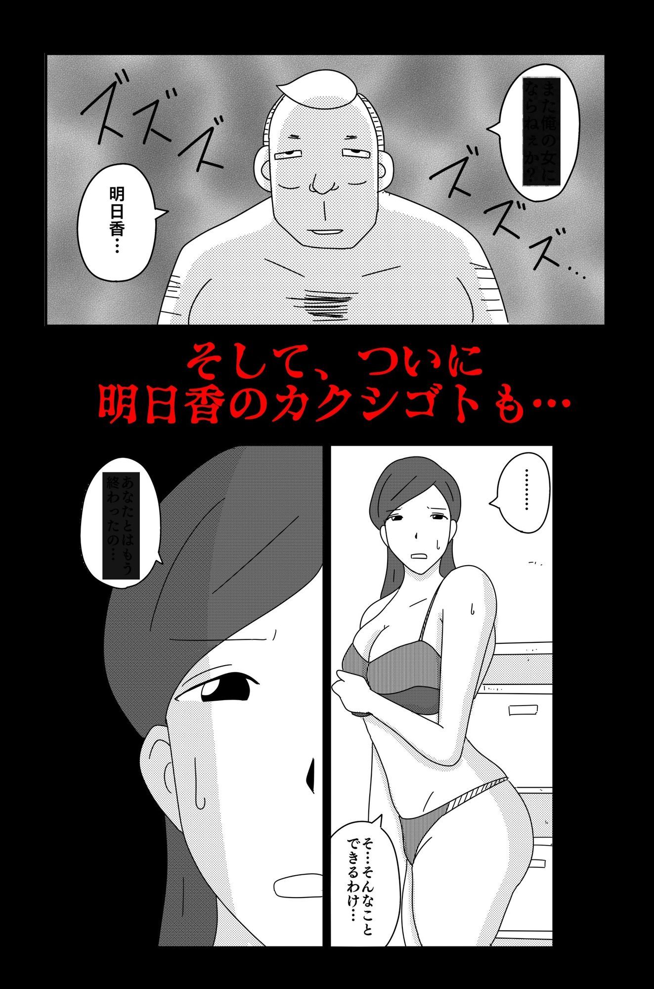 カクシゴト 後篇 サンプル7ページ目