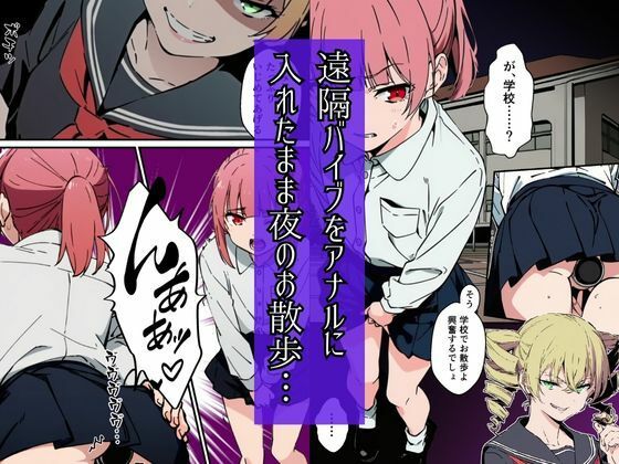 男の娘JKメスイキ調教 サンプル6ページ目