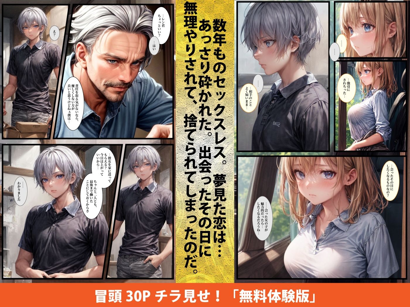 【実話】連続NTR:マンネリ化の女（21）が出会い系でNTRヤリ捨て傷心だったので追撃寝取ったらドツボにハマっていた話 サンプル5ページ目