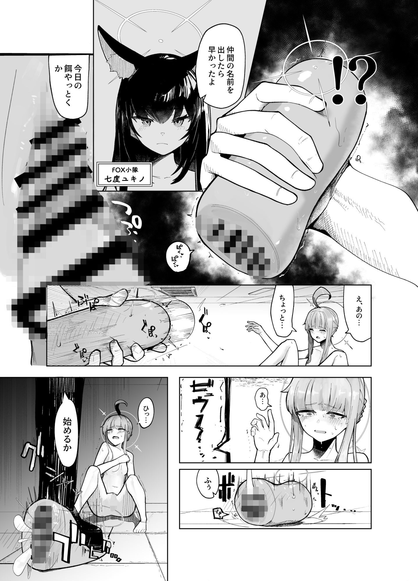 箱化カヤ人格排泄 サンプル2ページ目