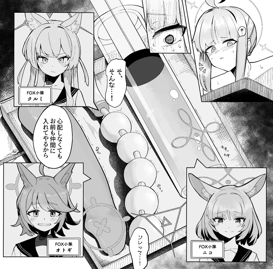 箱化カヤ人格排泄 サンプル5ページ目