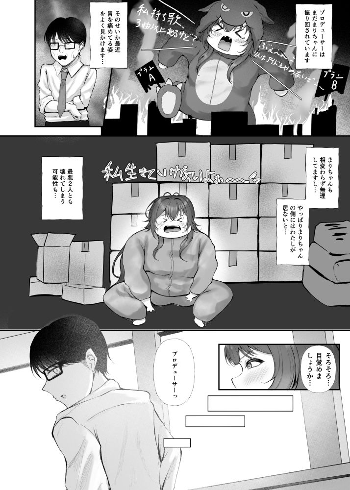 圧縮編成ドピュレヒコール サンプル2ページ目