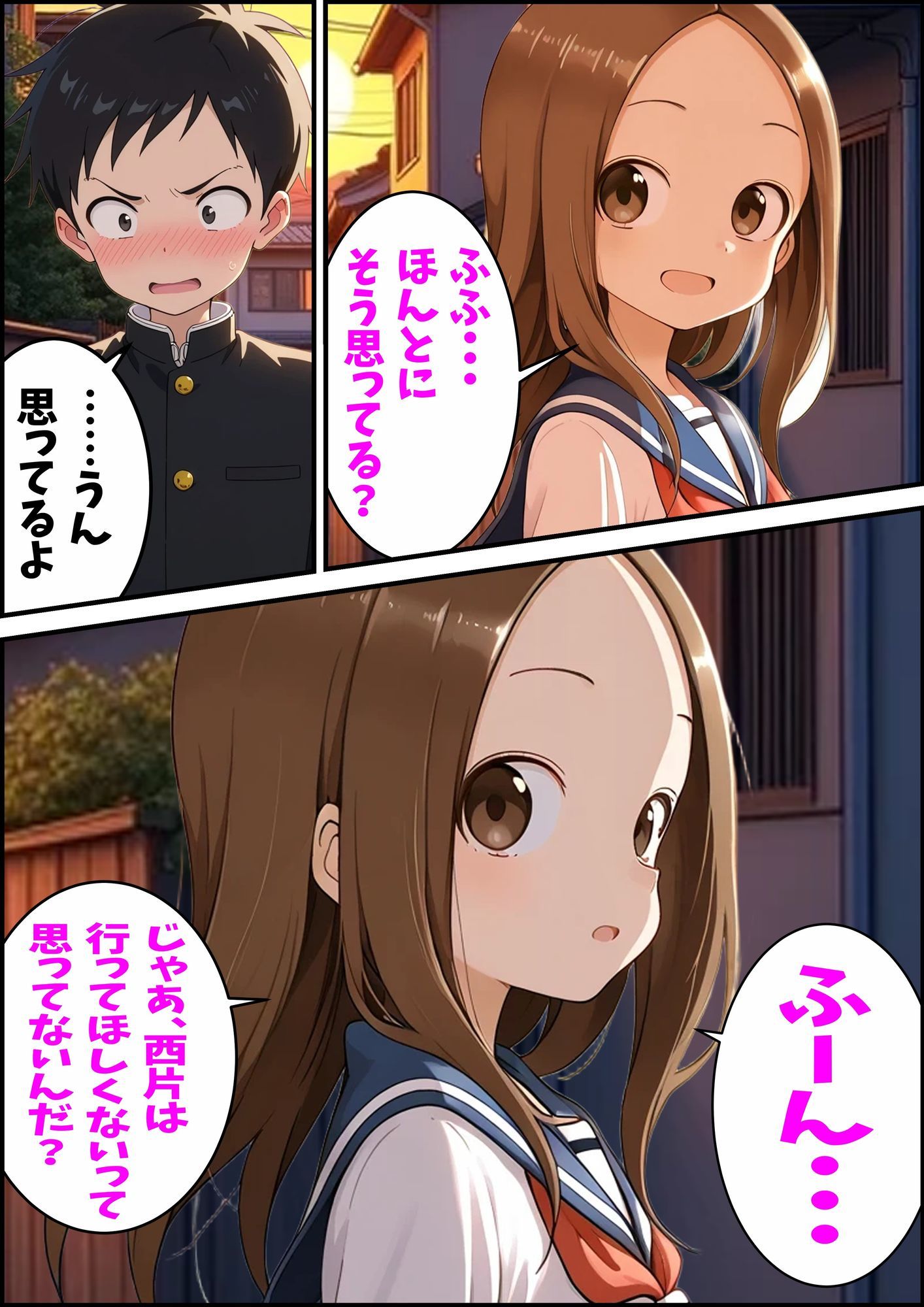 からかい上手の高〇さん 高木さんの王様ゲーム サンプル3ページ目