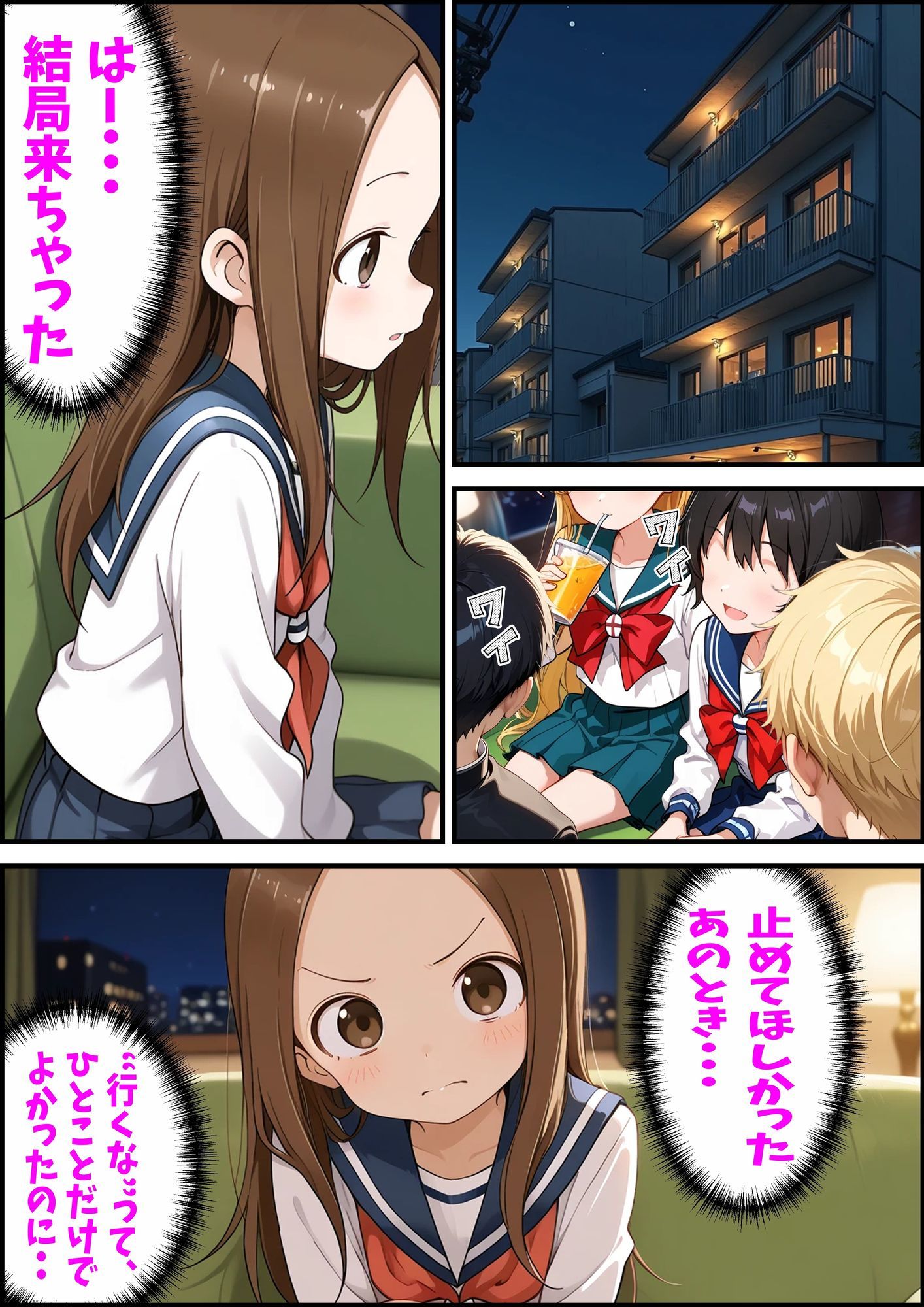 からかい上手の高〇さん 高木さんの王様ゲーム サンプル4ページ目
