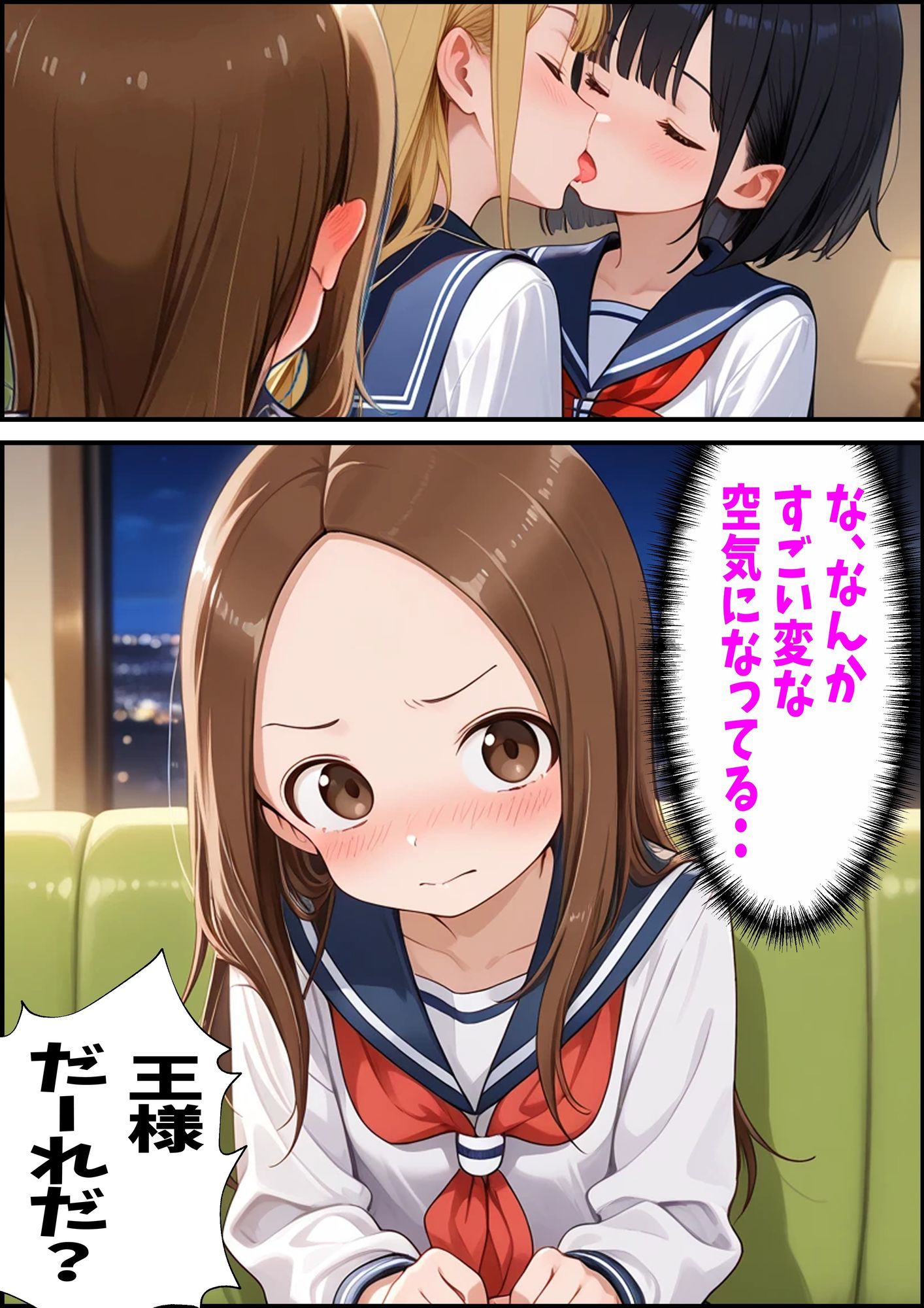 からかい上手の高〇さん 高木さんの王様ゲーム サンプル5ページ目