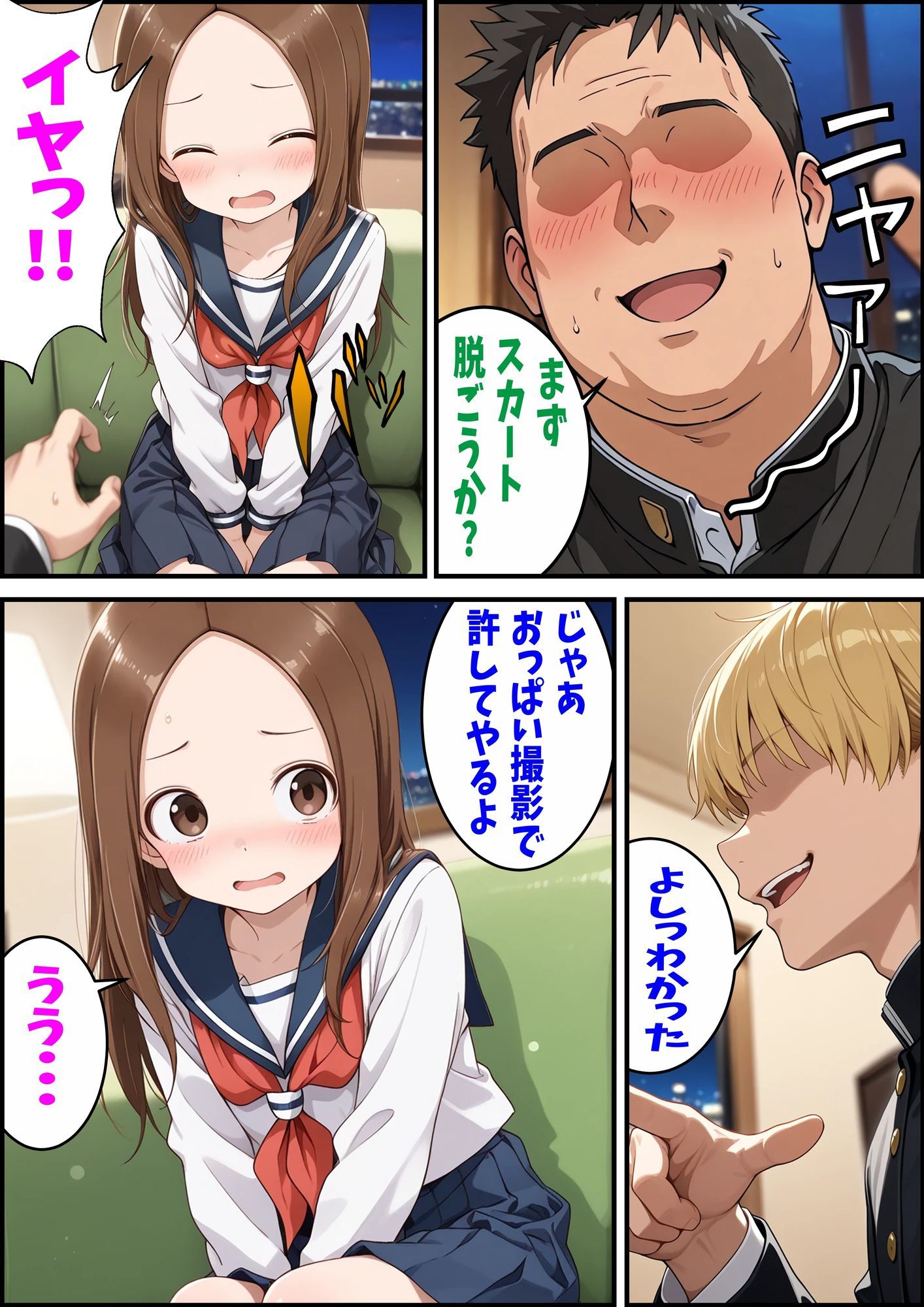 からかい上手の高〇さん 高木さんの王様ゲーム サンプル6ページ目