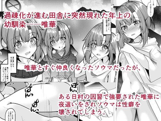 夜●い〜僕を壊した君が幸せになるなんて――〜 サンプル1ページ目