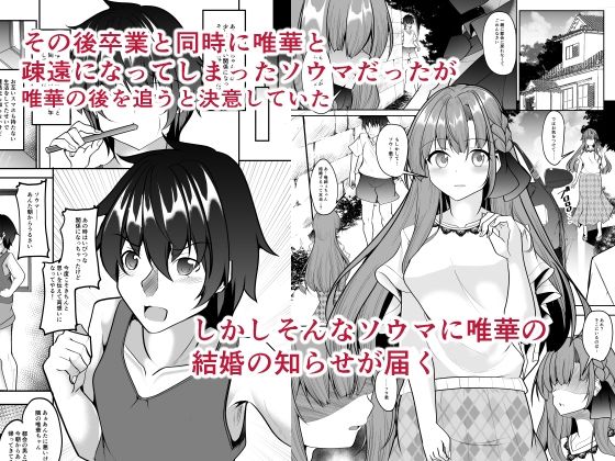 夜●い〜僕を壊した君が幸せになるなんて――〜 サンプル2ページ目