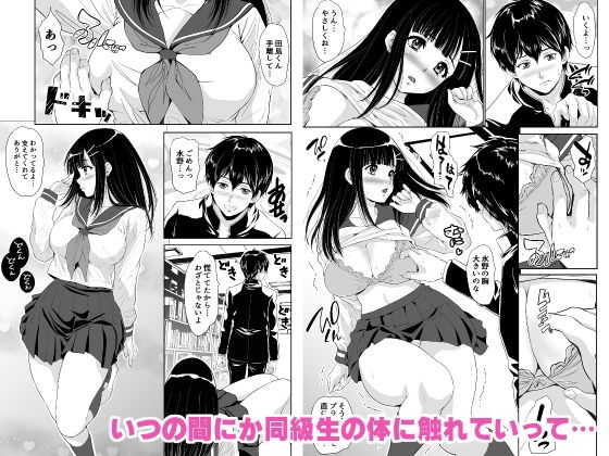 スクールデイズ-図書室で同級生といきなりHしちゃった話- サンプル2ページ目