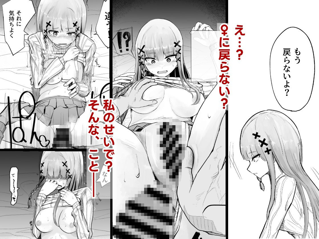 私の彼女が♂になったけどやっぱ♀がいいです サンプル4ページ目