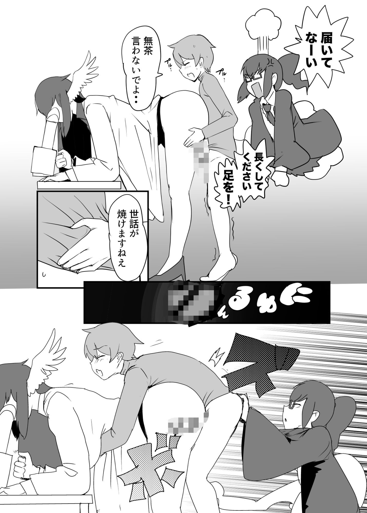 もんむす・くえすと！4コマとエッチなマンガ劇場ネタバレ編 サンプル2ページ目