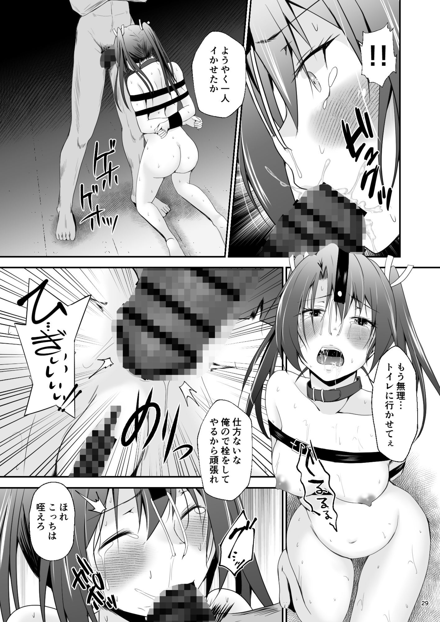 堕ちた鶴唳の連理 サンプル4ページ目