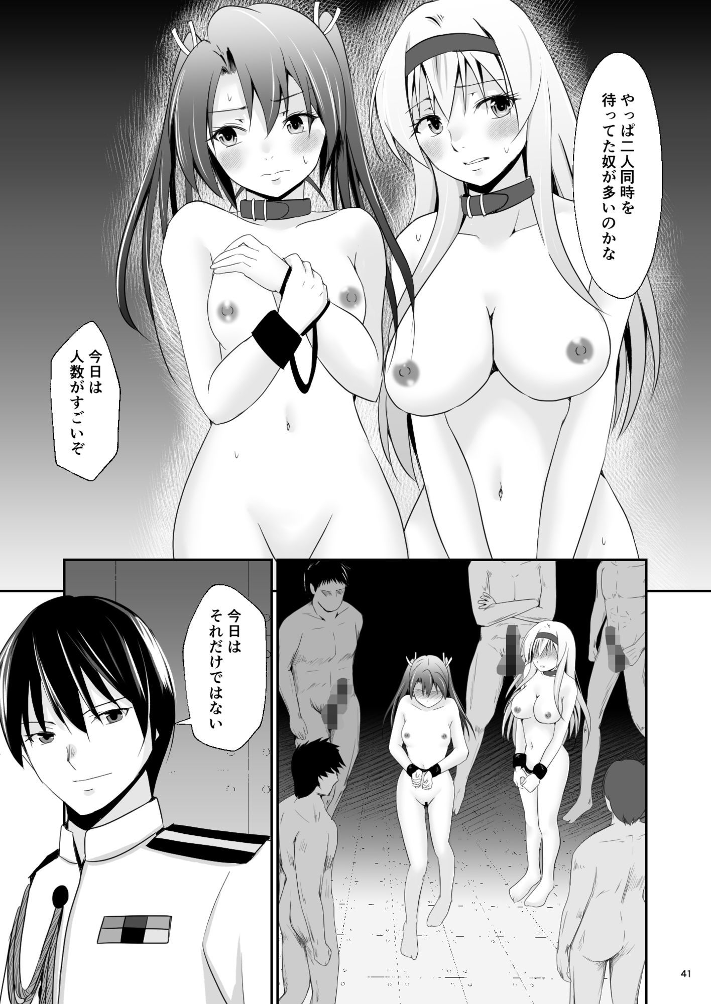 堕ちた鶴唳の連理 サンプル5ページ目