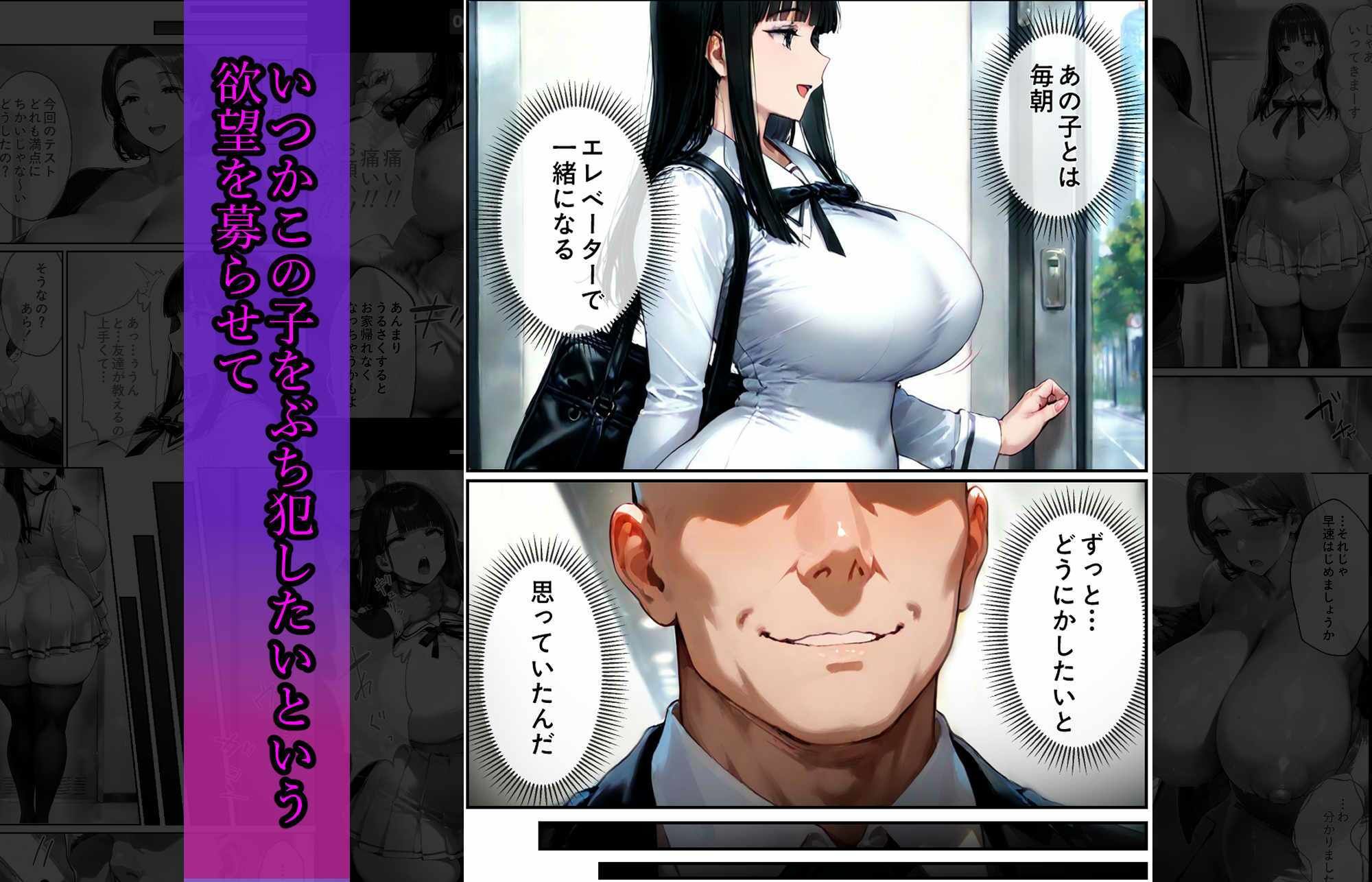 同じマンションのおじさんに私と母が堕とされるまで サンプル3ページ目