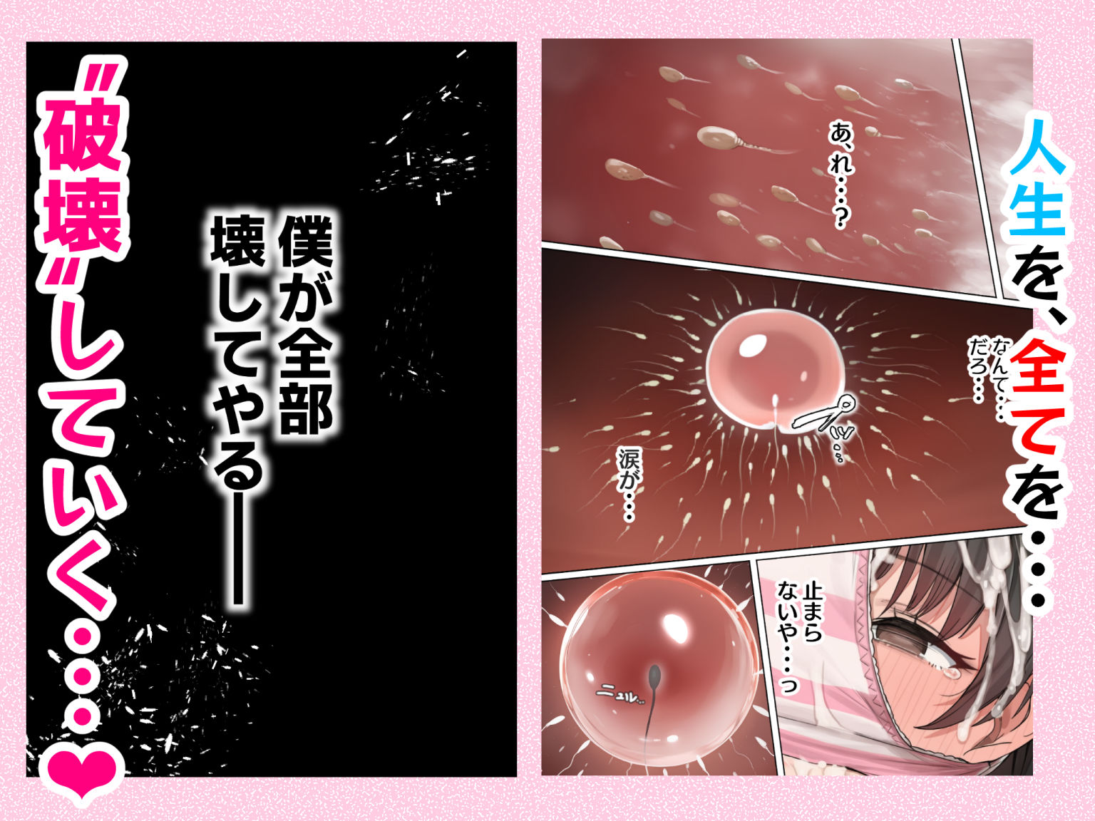 ダレニモミエナイ サンプル6ページ目