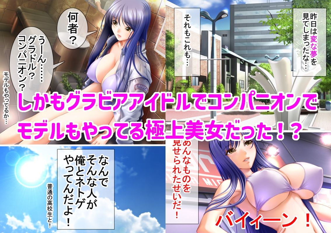 アニキみたいに慕っていたネトゲガチ勢が爆乳美女でセフレにされた話 サンプル3ページ目