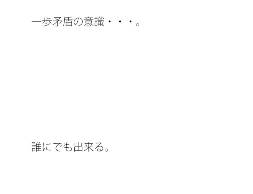 そこから少しでも出ると・・・・頼りは自分の手に持った電灯だけに サンプル1ページ目