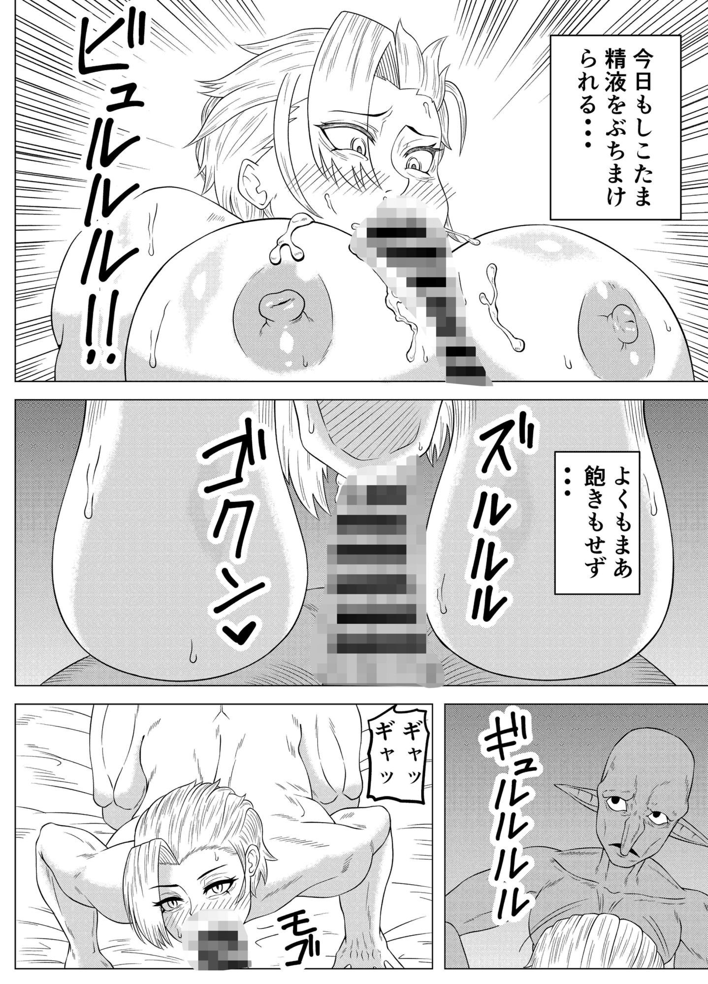 ゴブリンに性奉仕する冒険者の女の子の話 サンプル8ページ目