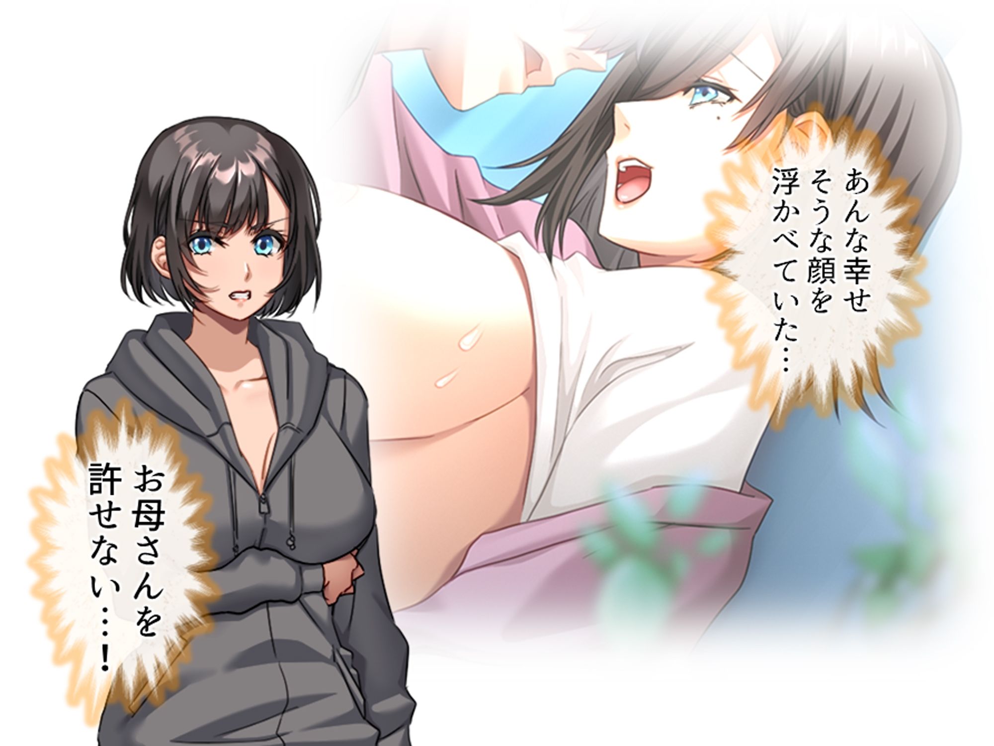 一線を越してしまった彼女の母との秘密の関係 5巻 サンプル1ページ目