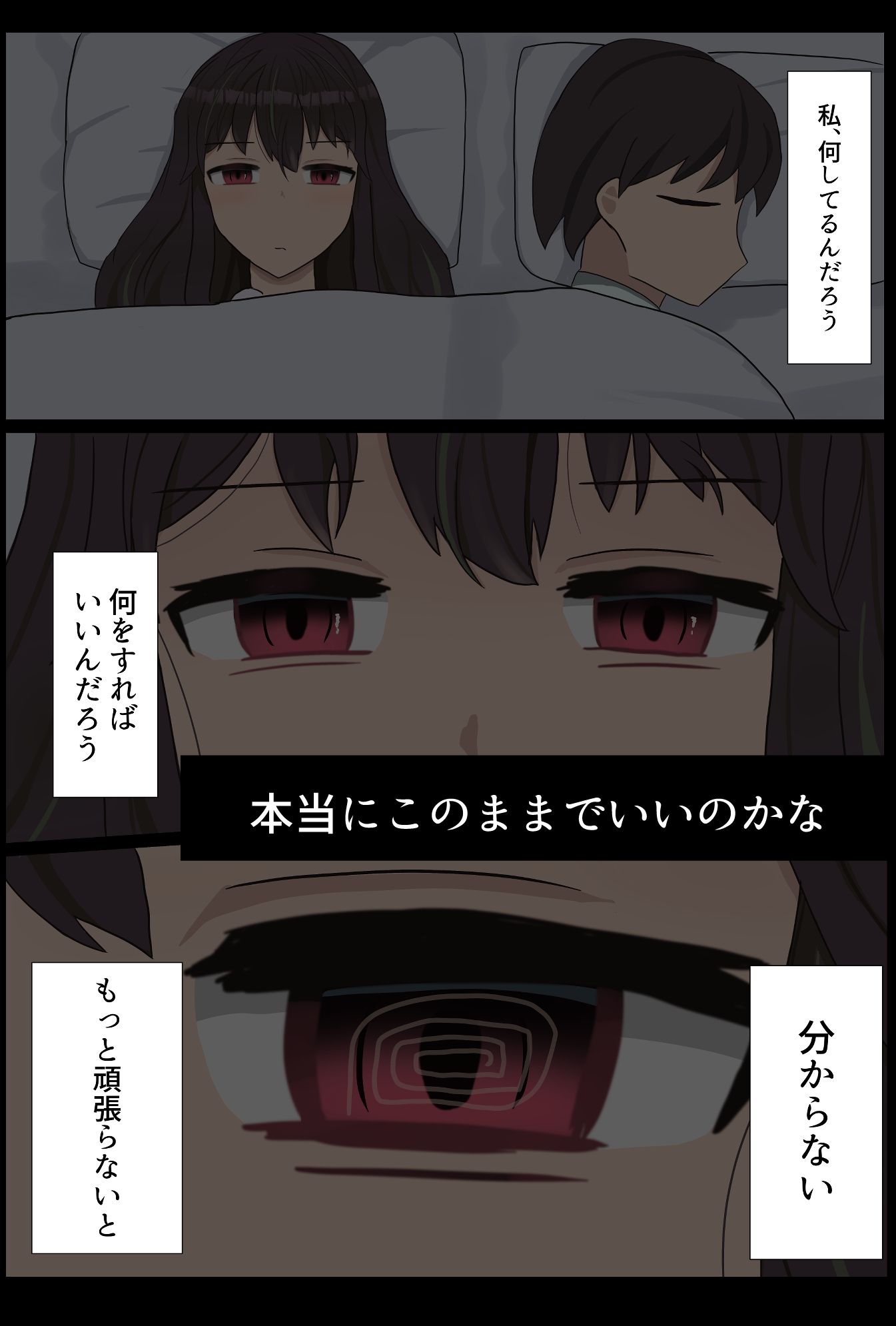 壊れた姉を幸せにする話 サンプル3ページ目