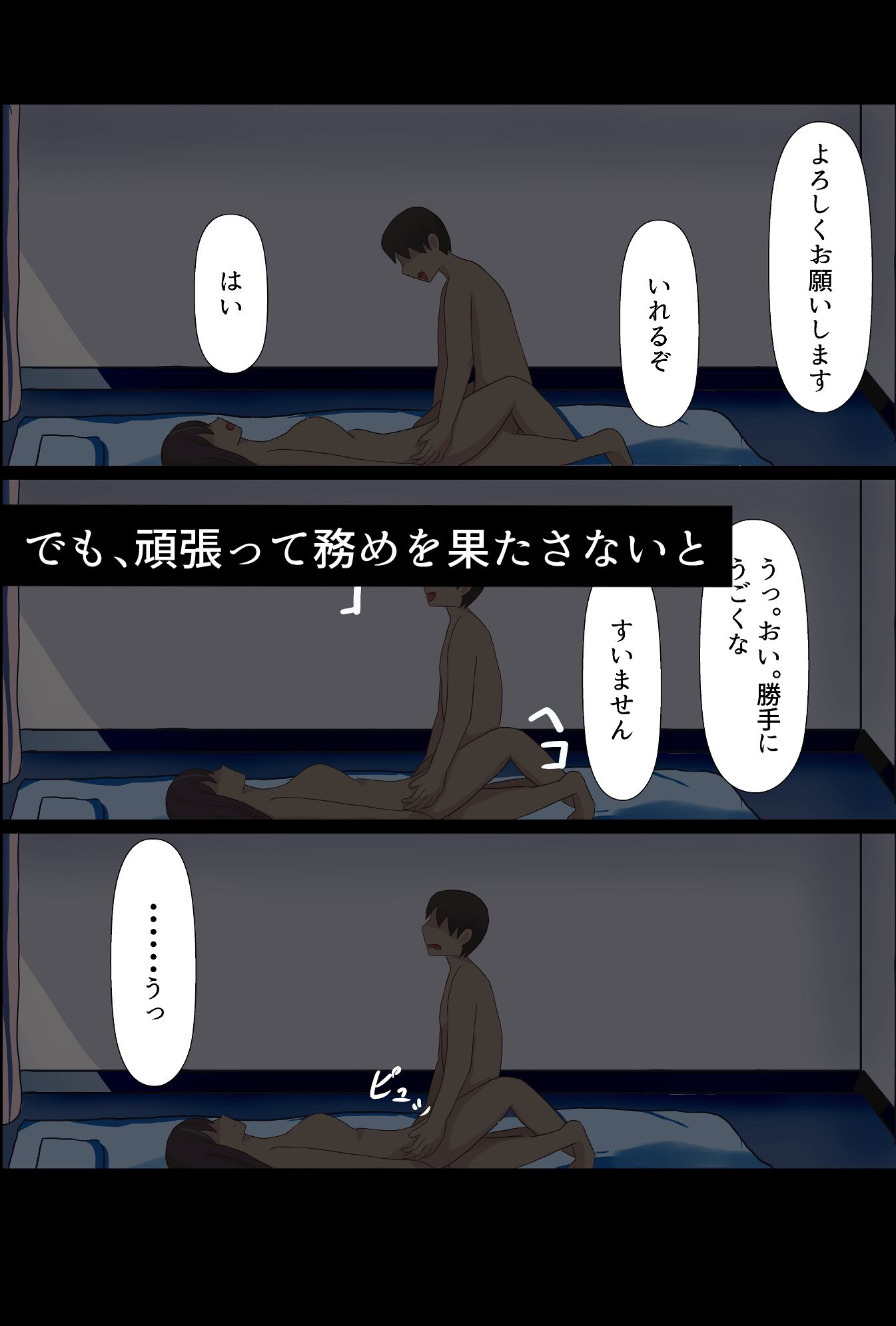 壊れた姉を幸せにする話 サンプル4ページ目