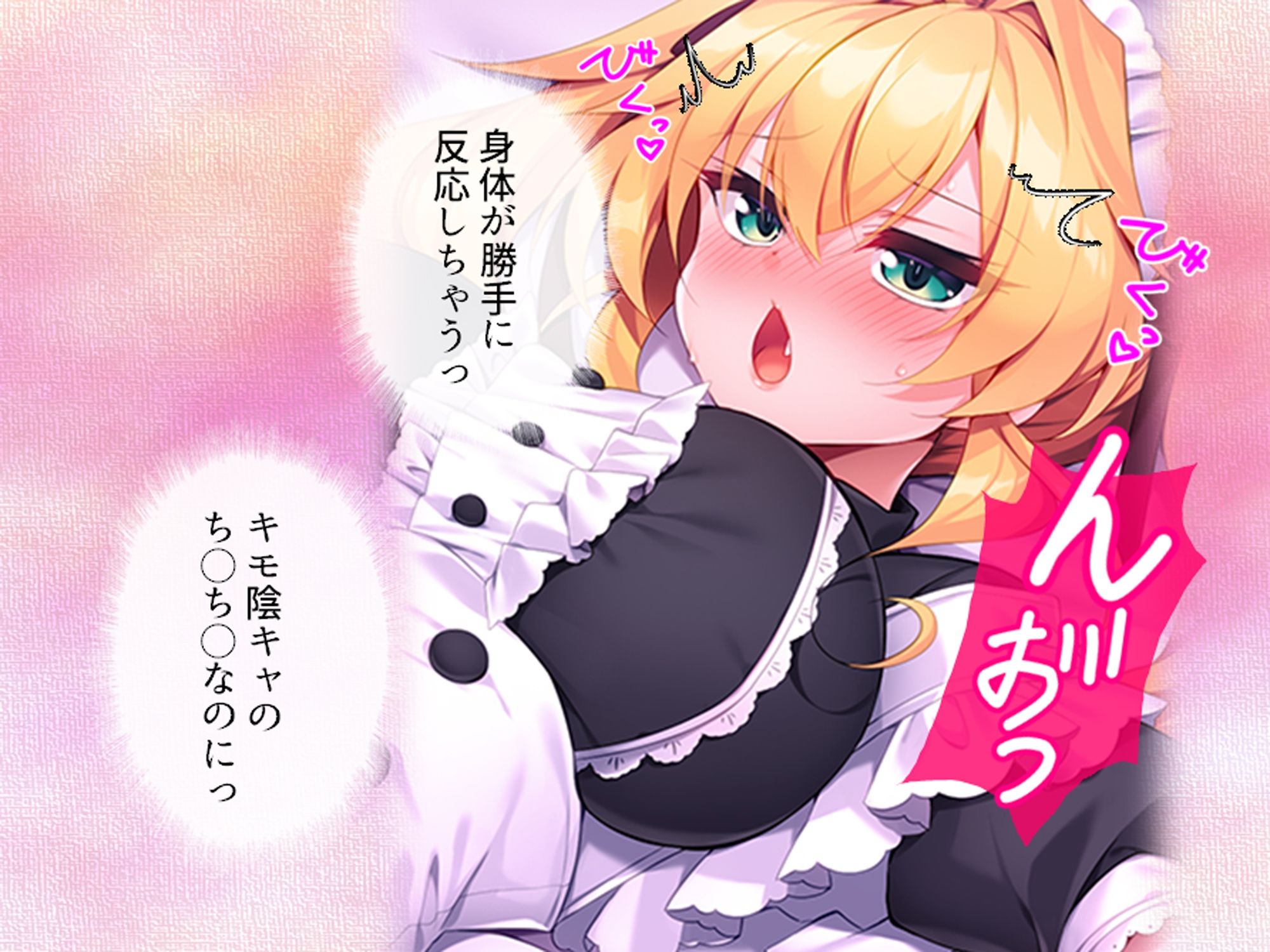 童貞の僕がカースト上位のギャルに屈服分からせエッチ 下巻 サンプル2ページ目