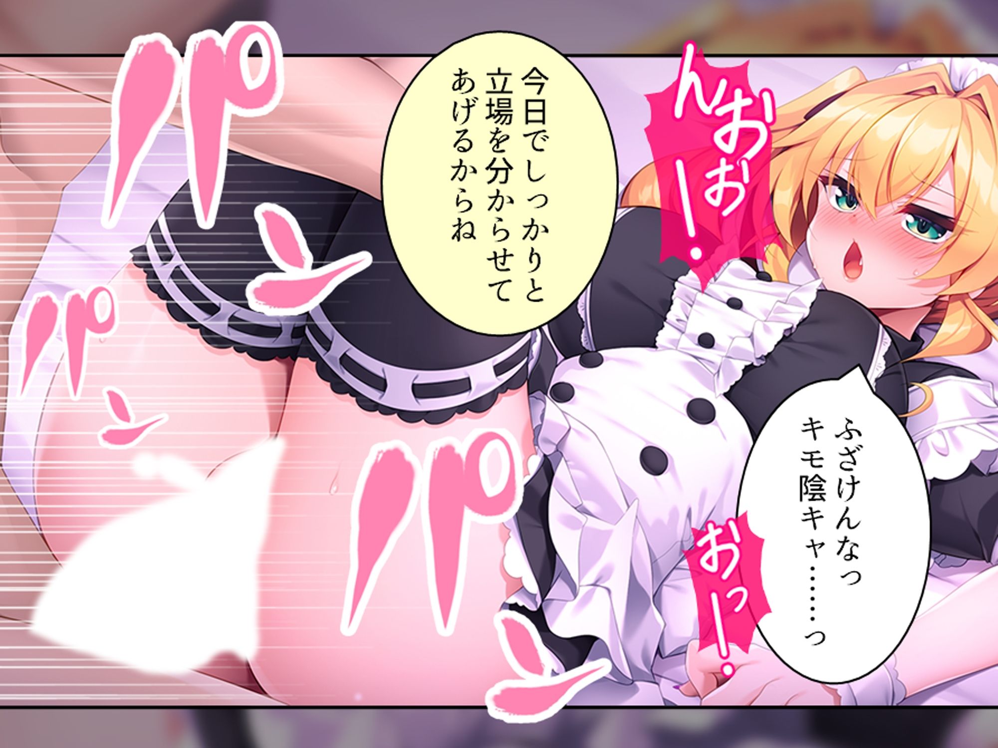 童貞の僕がカースト上位のギャルに屈服分からせエッチ 下巻 サンプル3ページ目