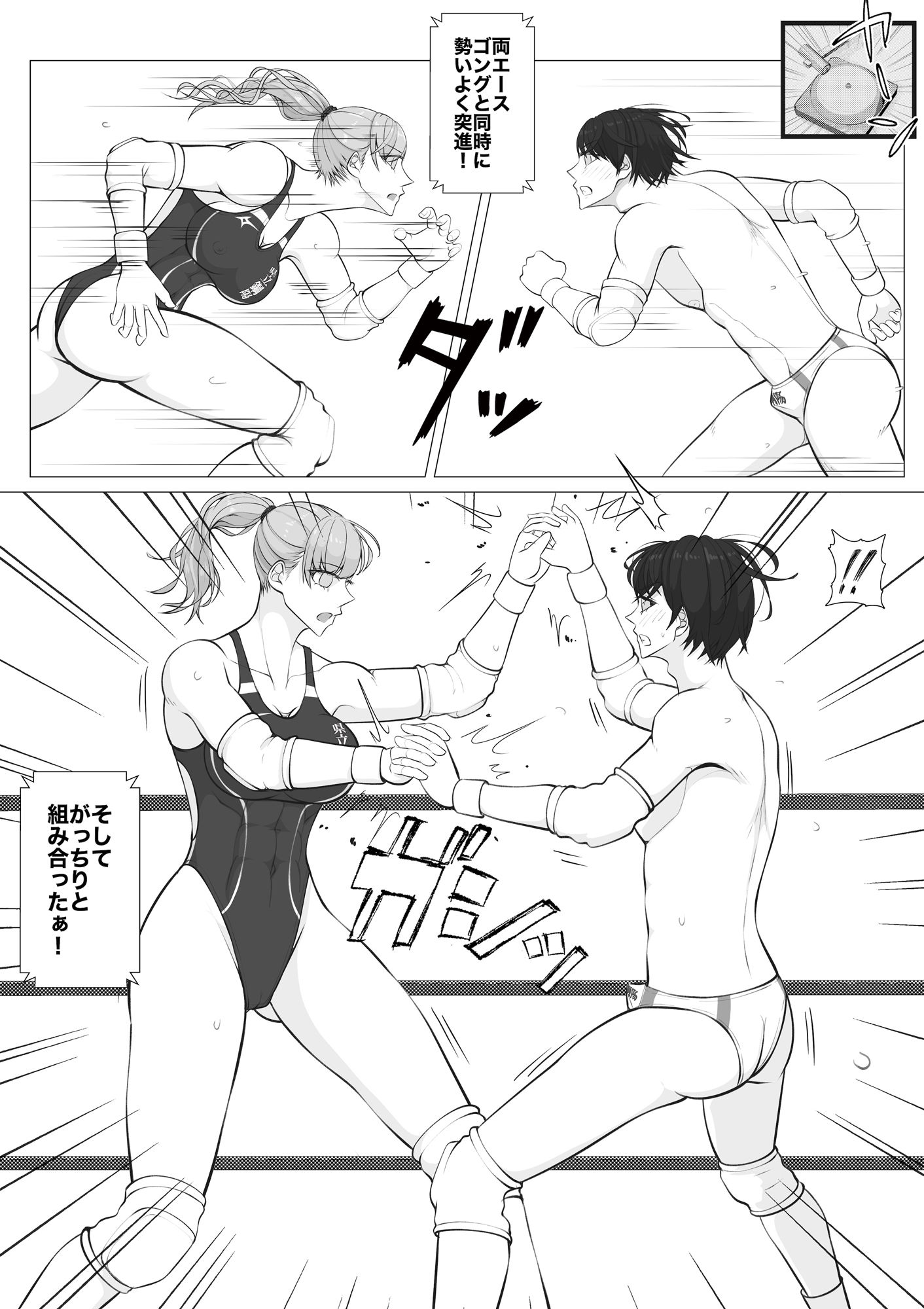 策謀の対抗戦2 サンプル5ページ目