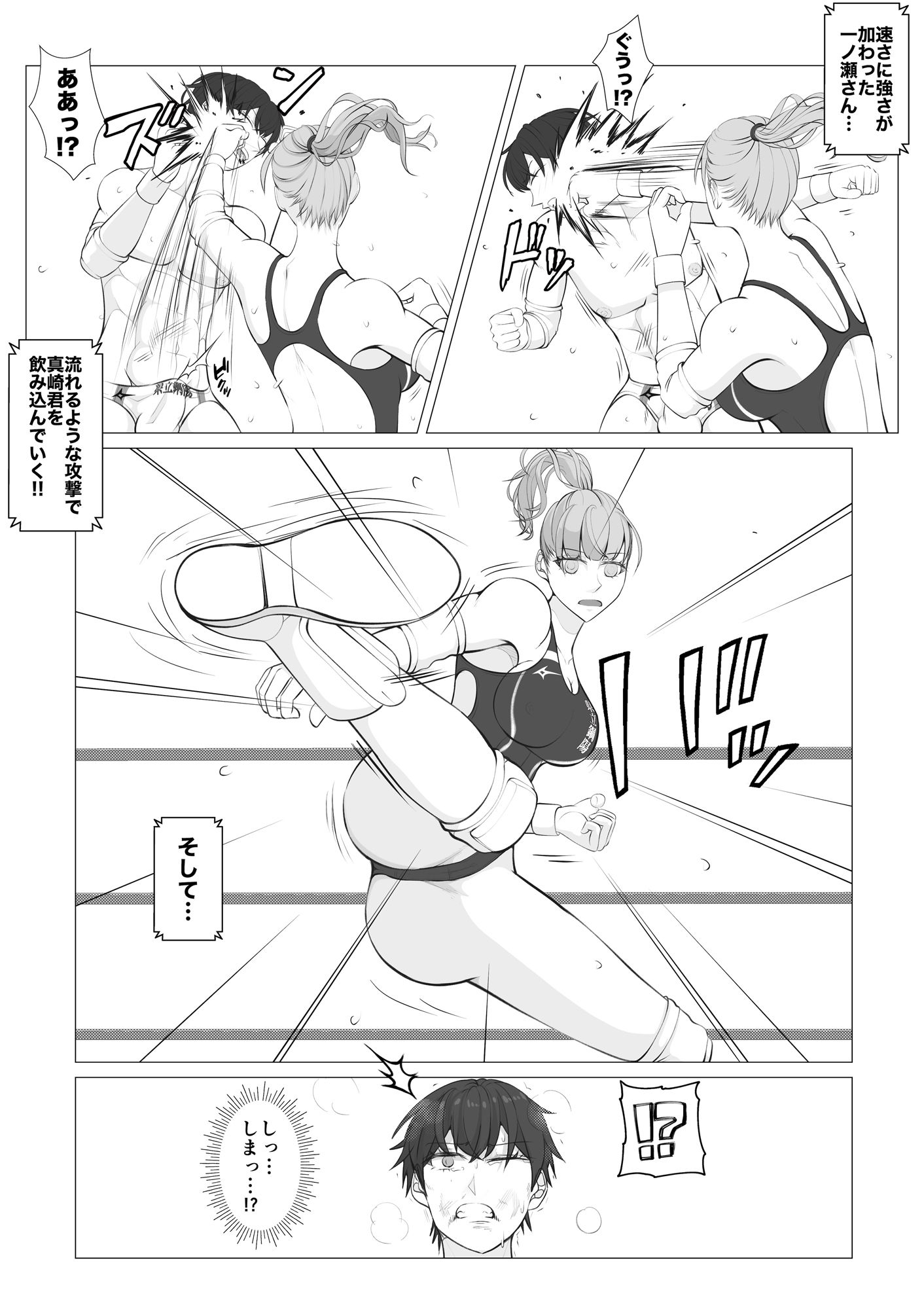 策謀の対抗戦2 サンプル7ページ目