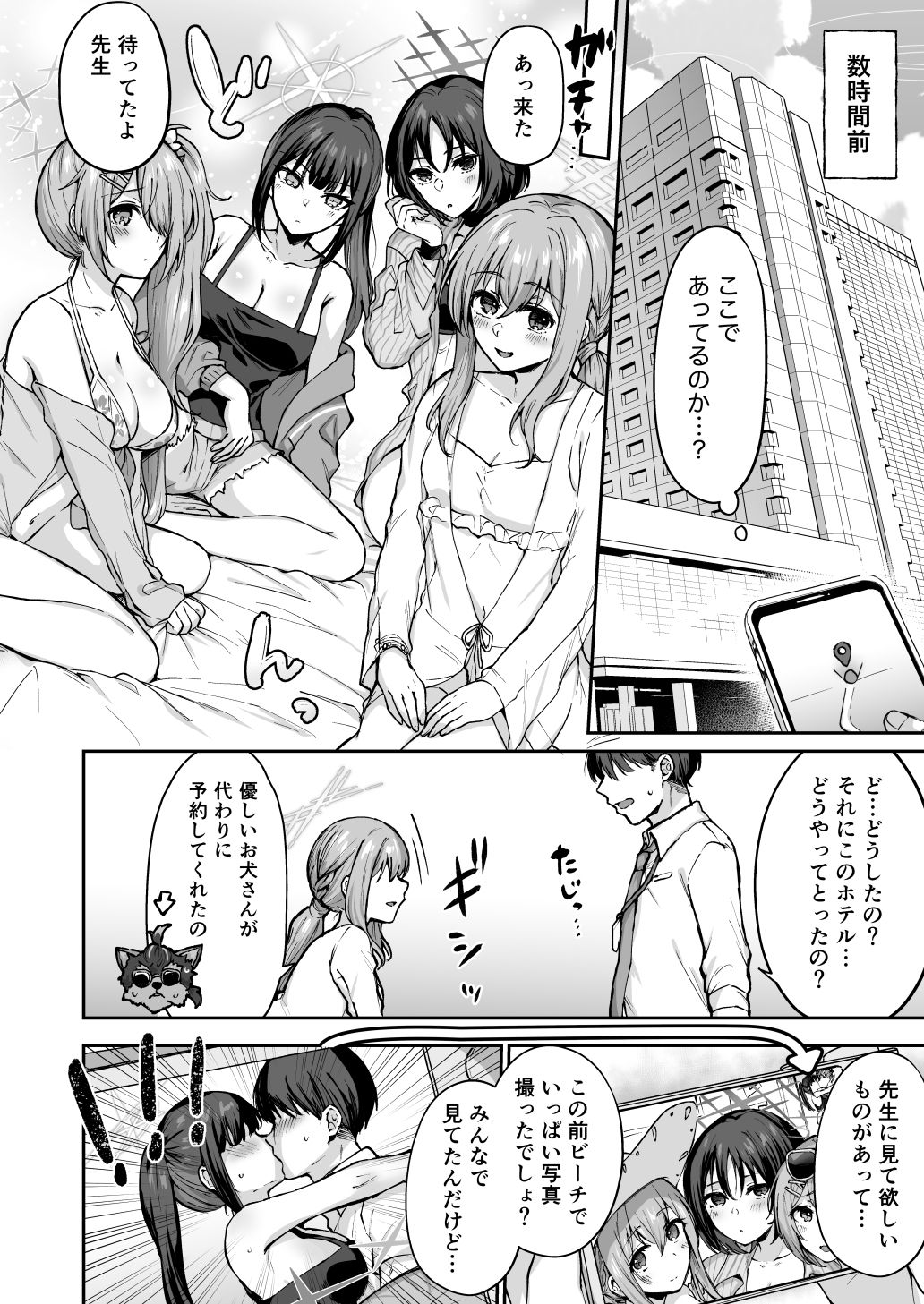 アリウスサマー サンプル1ページ目