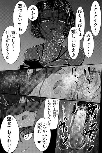 堕樂調狂士 サンプル7ページ目