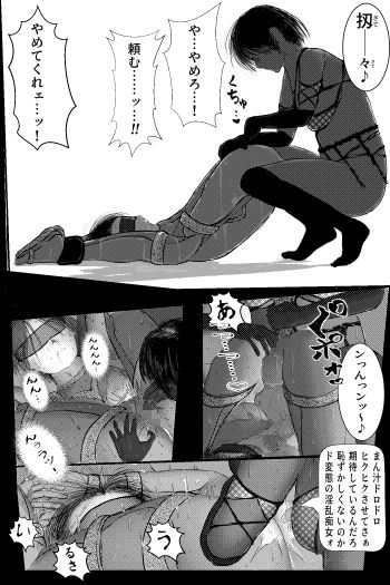 堕樂調狂士 サンプル8ページ目