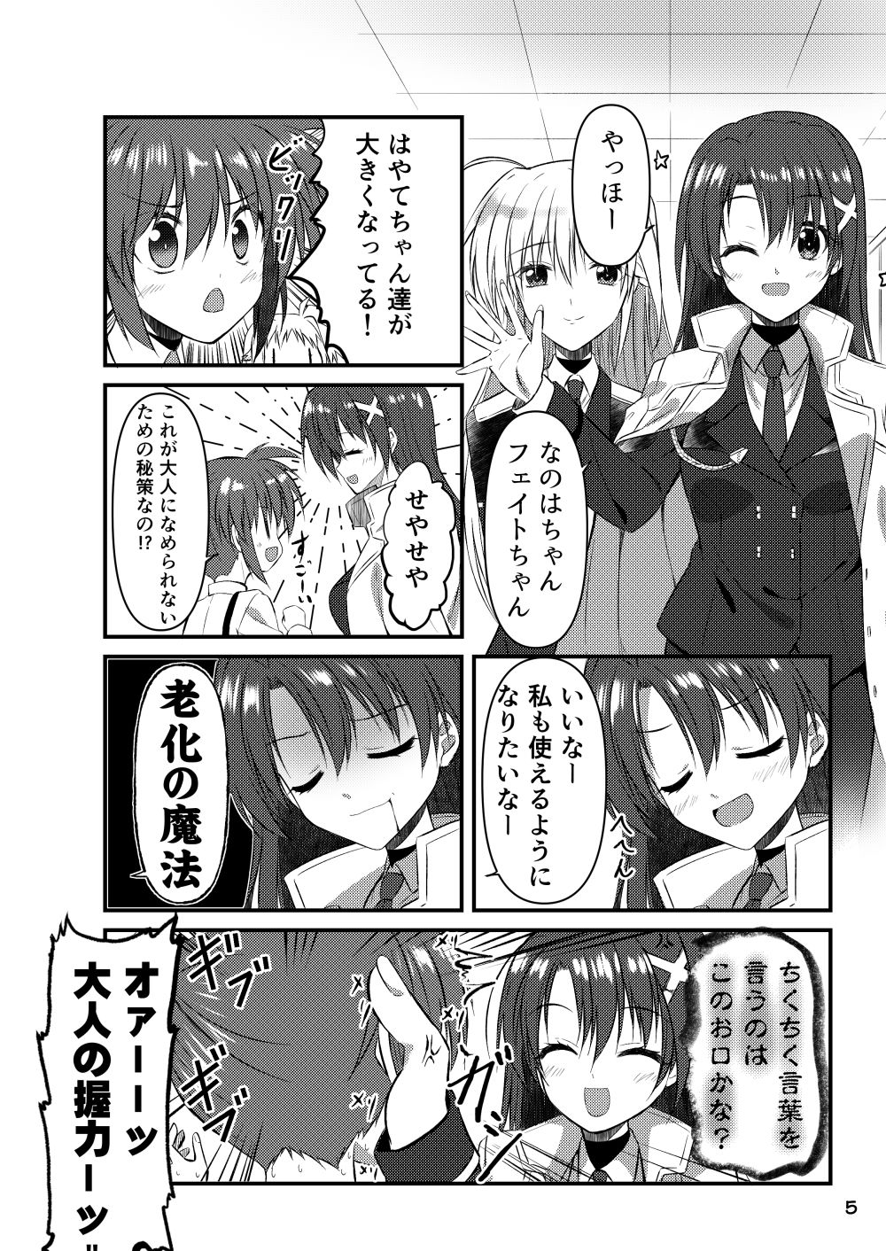 LYRIMAZE サンプル1ページ目