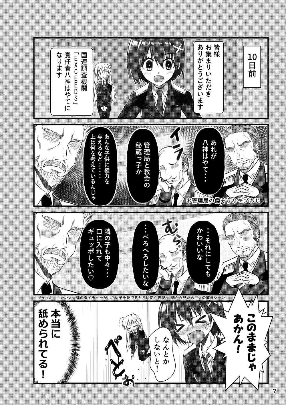 LYRIMAZE サンプル3ページ目