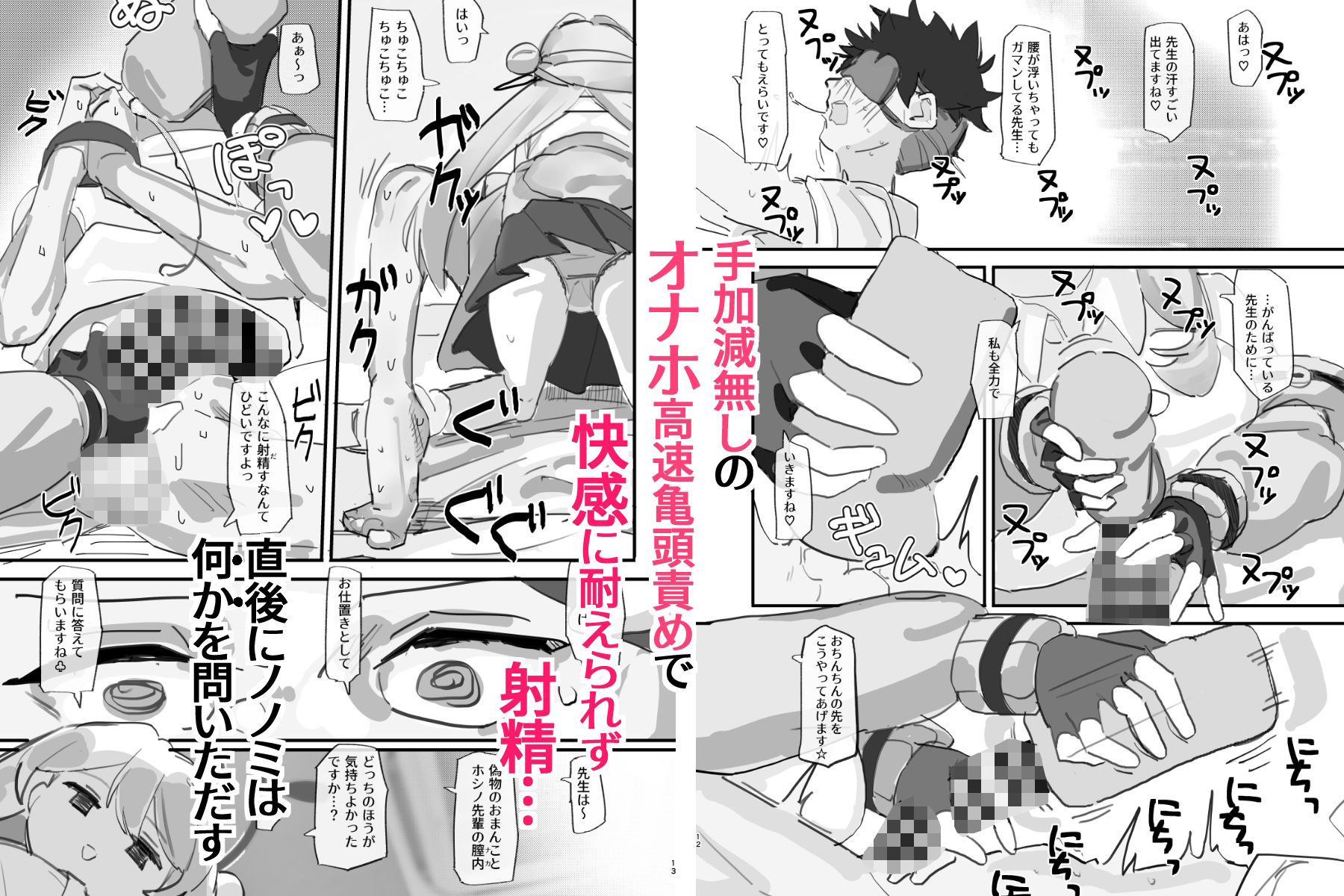 ノノミブラインドラブ サンプル4ページ目