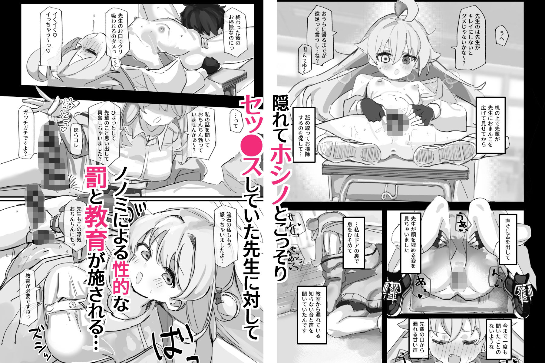 ノノミブラインドラブ サンプル5ページ目