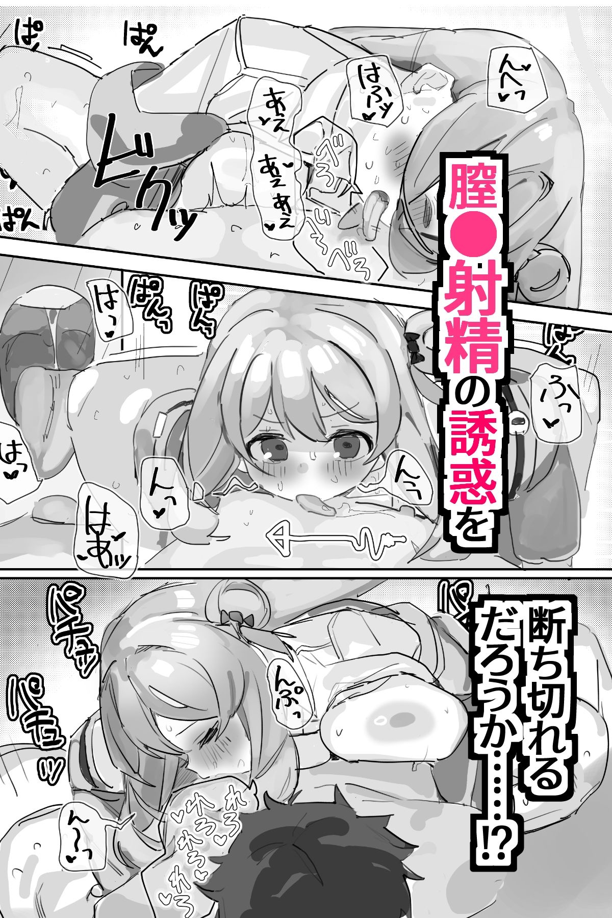 ノノミブラインドラブ サンプル8ページ目